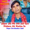 About Jaipur Jila Me Dill Jud Gyo Maharo Ak Hasina Se Song